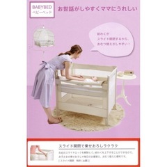 ベビーベッドの画像
