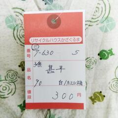 7-630-5　子供　甚平#9988の画像