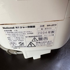 🎉炊飯器　National 2004年🎉　の画像
