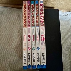 漫画【メゾンドペンギン】全5冊の画像