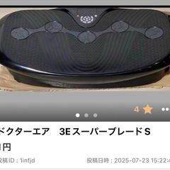 ☆ 無料 ドクターエア 3DスーパーブレードS ☆ の画像