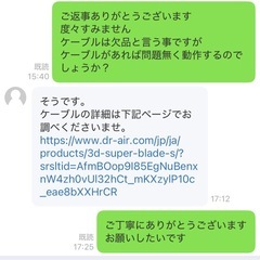 ☆ 無料 ドクターエア 3DスーパーブレードS ☆ の画像