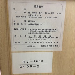 高級焼桐たんすの画像