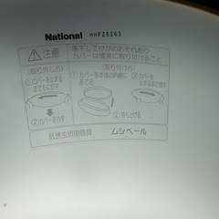 パナソニックHHFZ2563中古の画像