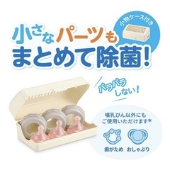 コンビ　除菌じょーず　哺乳瓶消毒器の画像