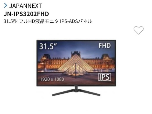 単品も可！大特価特価!ハイグレード大画面+中型PCモニター二 台セット