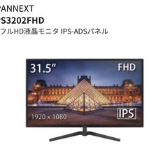 単品も可！大特価特価!ハイグレード大画面+中型PCモニター二 台セットの画像