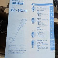 シャープ コードレスサイクロン掃除機　付属品完備　予備バッテリー付の画像