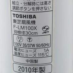 【売り切れ】東芝　扇風機　F-LM100X　2010年製の画像