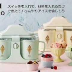 未使用　BRUNO デュアルアイスクリームメーカー

の画像