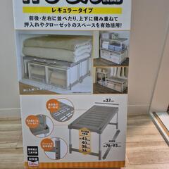 収納　伸びるん棚の画像