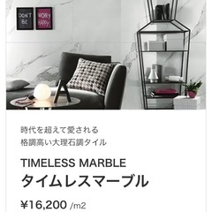 【新品未使用】大理石調　大判タイル★ミラタップ　カルカッタゴールドの画像