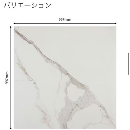 【新品未使用】大理石調　大判タイル★ミラタップ　カルカッタゴールド