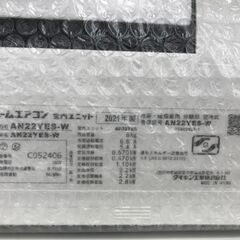 ★リユースのサカイ春日部店★ KJ10975 DAIKIN エアコン AN22YES 2.2kw 21年製 室内機分解洗浄済み の画像
