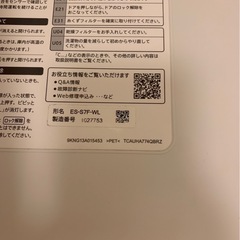 値下げ　本日限り出品！シャープドラム式洗濯機 の画像