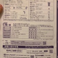 値下げ　本日限り出品！シャープドラム式洗濯機 の画像