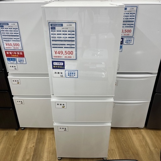 MITSUBISHI（三菱）の冷蔵庫をご紹介します！
