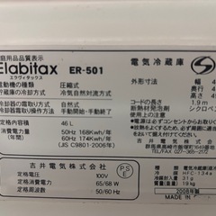 Elabitax 冷蔵庫の画像