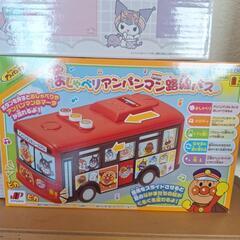 すみっコぐらし　クロミちゃん　アンパンマン　3点セットの画像