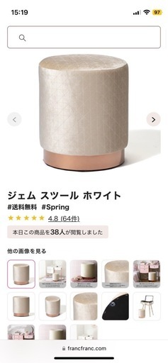 【美品】ジェム スツール（ホワイト）半年使用　6,000円／引き取り希望（大阪市中央区本町）