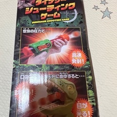 ダイナソーシューティングゲーム 新品の画像