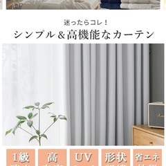 【美品】遮光カーテン 100×220　の画像