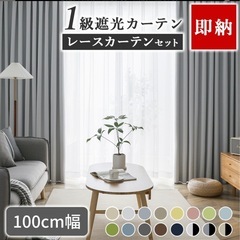 【美品】遮光カーテン 100×220　の画像