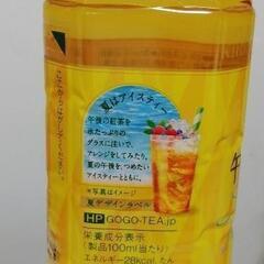午後の紅茶 レモンティー 賞味期限2026/1の画像