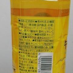 午後の紅茶 レモンティー 賞味期限2026/1の画像