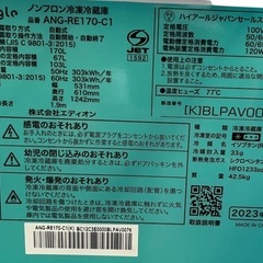 eangle 2023年 170L 冷蔵庫 ANG-RE170-C1 の画像