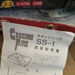 カセットコンロの画像