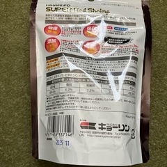 スーパーレッドシュリンプの画像