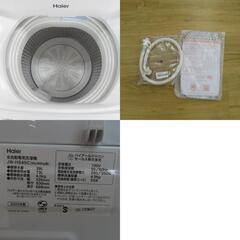 Haier (ハイアール) 全自動洗濯機  縦型 JW-HS45C 4.5kg 一人暮らし アウトレット品  【コンプオフ金沢野々市店】の画像