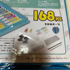 アートセット 168pcs 新品の画像
