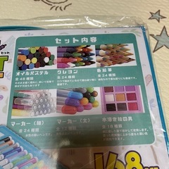 アートセット 168pcs 新品の画像