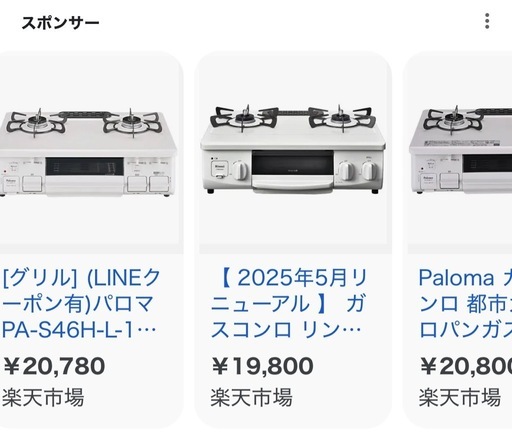 ガステーブル