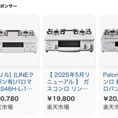 ガステーブルの画像