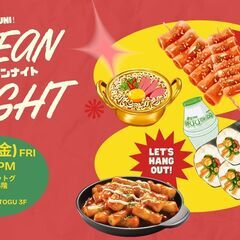  【大学生限定】7/25(金) コリアンナイト