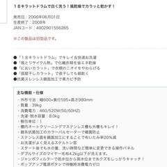 三菱洗濯機の画像