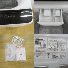 Haier (ハイアール)  全自動洗濯機  縦型  JW-U45B 4.5kg 一人暮らし アウトレット品  【コンプオフ金沢野々市店】の画像