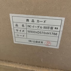 各2,000円の画像