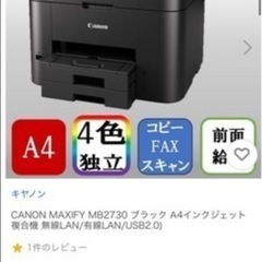 キャノン　コピー機の画像