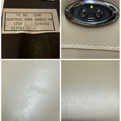 美原店　USB電源あり NITORI SOFA ANHELO アネーロ 電動リクライニングソファの画像