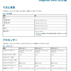 DELL Inspiron 14 5401の画像