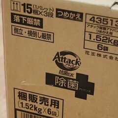 新品 アタック 抗菌EX 除菌アドバンス 1.52kg×6袋 つめかえ用 洗濯用洗剤 Attack kao 花王 札幌市 清田区 平岡の画像