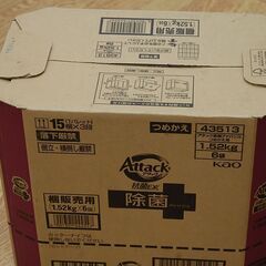 新品 アタック 抗菌EX 除菌アドバンス 1.52kg×6袋 つめかえ用 洗濯用洗剤 Attack kao 花王 札幌市 清田区 平岡の画像