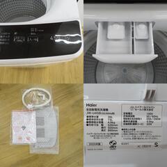 Haier (ハイアール) 全自動洗濯機  縦型  JW-U45B 4.5kg 一人暮らし アウトレット品  【コンプオフ金沢野々市店】の画像