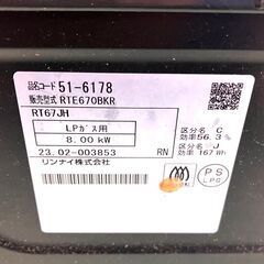 伊勢崎店【現状品】gi7-25 Rinnai RTE670BK 2023年製 ガスコンロ ガステーブル リンナイの画像