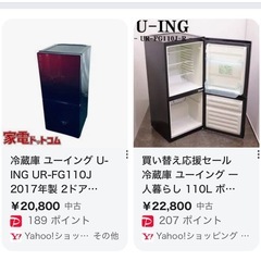 オシャレな2ドア冷蔵庫の画像