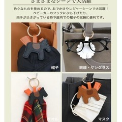 ハットクリップ 帽子クリップ 馬 アイボリーモカ　セットの画像